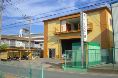 トノムラ工業三郷工場.JPG